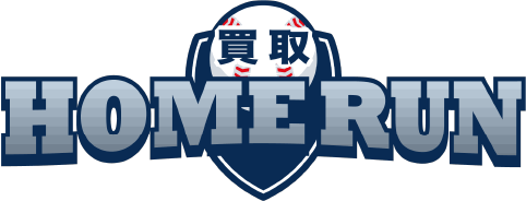 買取ホームラン
