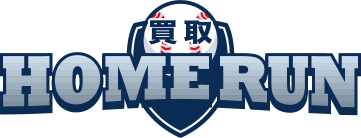 買取HOMERUN